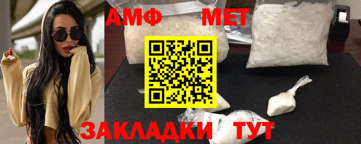 АМФЕТАМИН 97% Петрозаводск