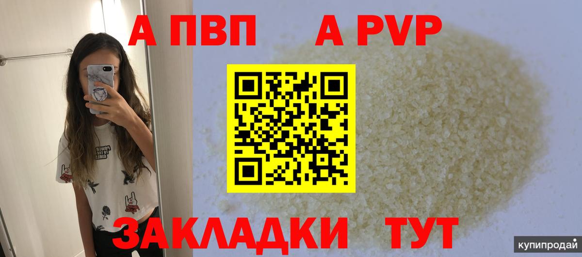 Alfa_PVP СК КРИС  Альфа ПВП мука  А ПВП Соль  хочу наркоту  Петрозаводск  Вход с VPN 