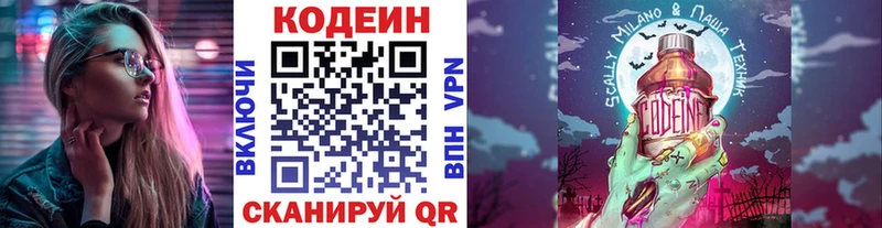 Codein Purple Drank  купить   Петрозаводск 