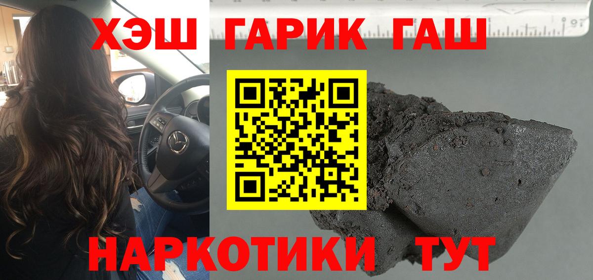 Петрозаводск  ГАШ Premium  ГАШ 40% ТГК  ГАШИШ  где купить наркоту  Вход с VPN 