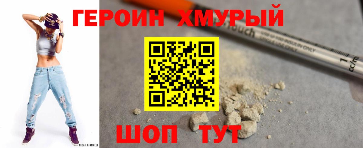 Петрозаводск  Героин белый  Героин  Вход с VPN 