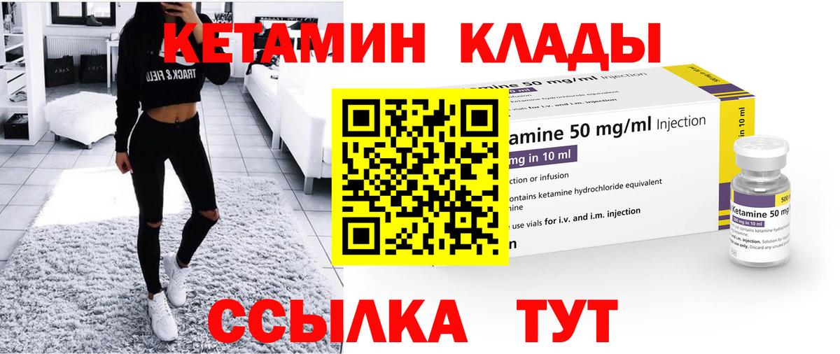 Кетамин ketamine Петрозаводск