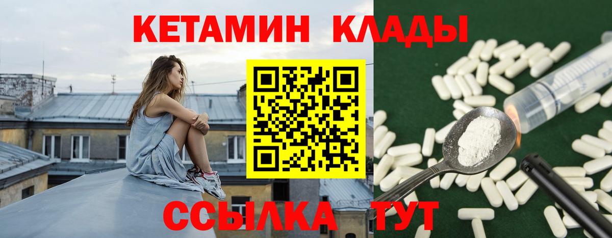 КЕТАМИН ketamine  Вход с VPN  КЕТАМИН ketamine  Петрозаводск 