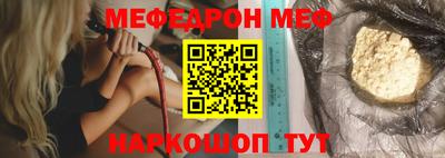мефедрон VHQ Заводоуковск
