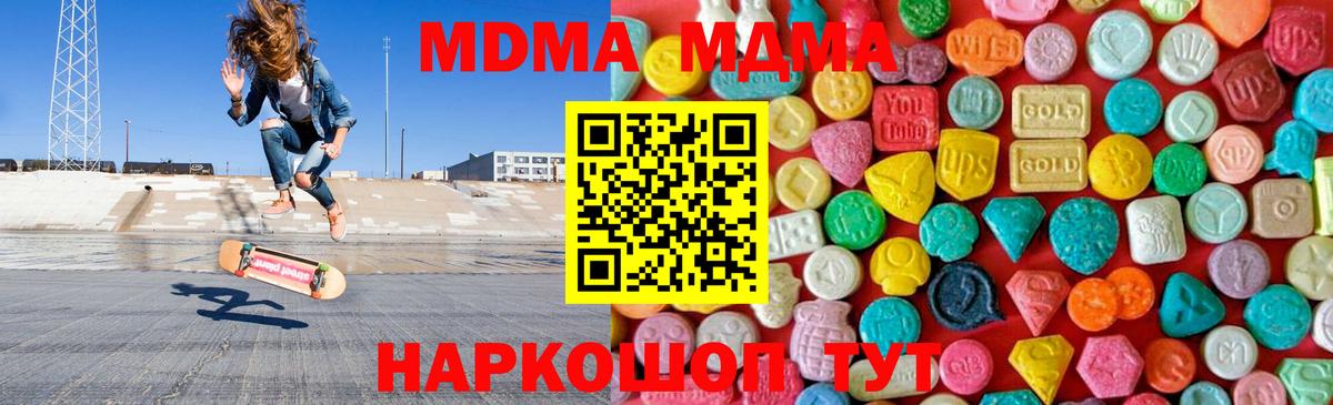 МДМА Molly  МДМА  Петрозаводск  Вход с VPN 