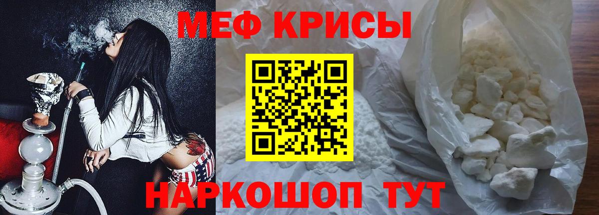 МЕФ кристаллы Петрозаводск