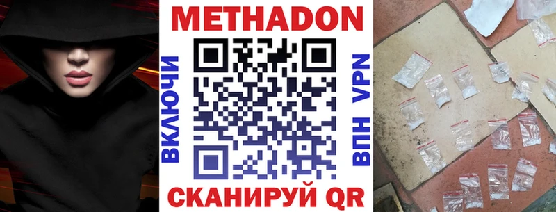 купить  сайты  Петрозаводск  МЕТАДОН methadone 