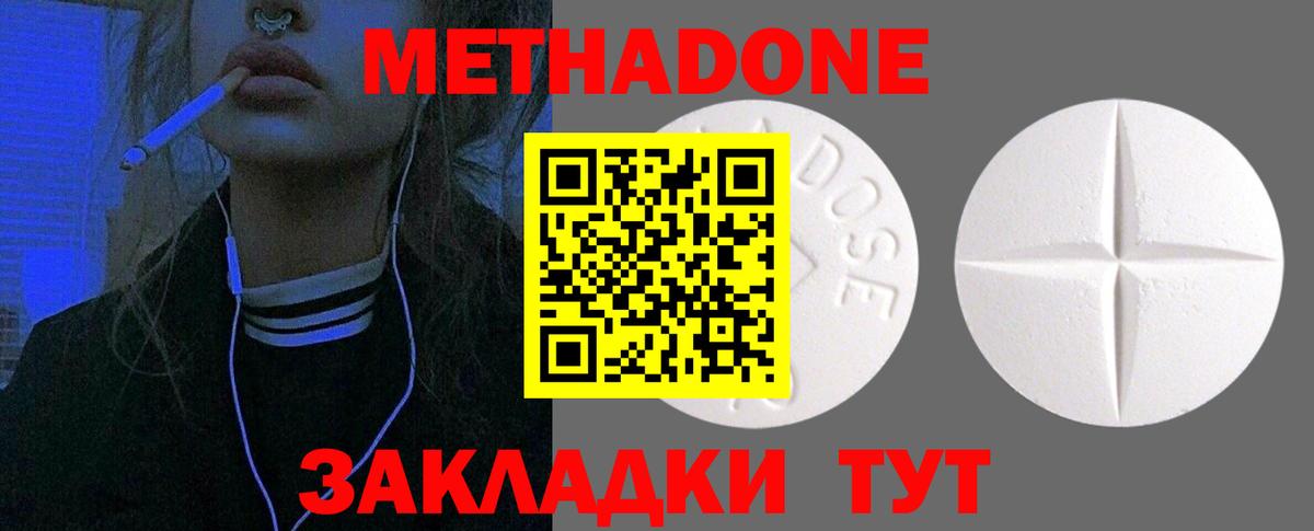 Метадон мёд  Вход с VPN  hydra зеркало  МЕТАДОН белоснежный  Петрозаводск 