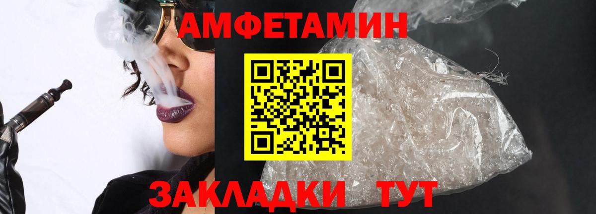 МЕТАМФЕТАМИН Methamphetamine Петрозаводск