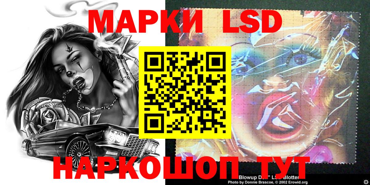 Наркотические марки 1,5мг Петрозаводск